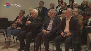 ΔΙΑΛΕΞΗ ΣΤΟ ΔΙΑΧΡΟΝΙΚΟ ΜΟΥΣΕΙΟ ΛΑΡΙΣΑΣ ΓΙΑ ΤΑ ΑΠΟΛΙΘΩΜΕΝΑ ΘΗΛΑΣΤΙΚΑ ΤΗΣ ΘΕΣΣΑΛΙΑΣ 25 04 2026