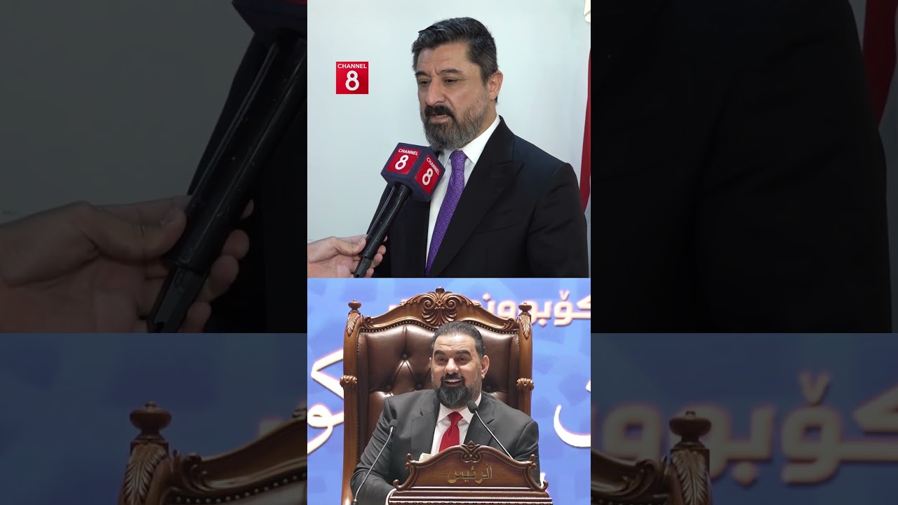 ڤیدیۆ | د. خالید شوانی لەبارەی دەنگپێدانی لە لایەن هەموو فراکسیۆنەکانەوە دەڵێت: ئەمە هی من نییە هی یەکێتییە