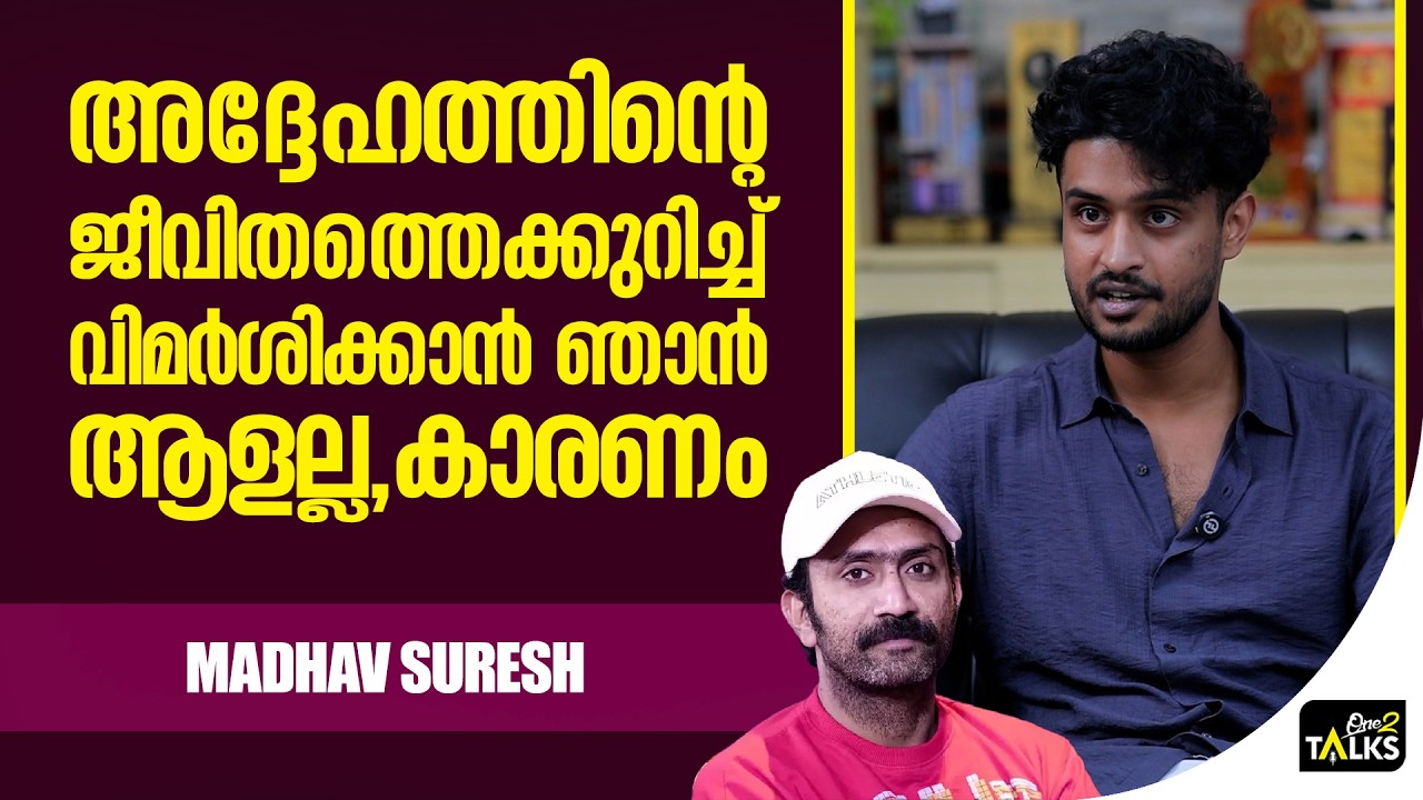 അച്ഛൻ ഷൈൻ ടോം ചേട്ടന് വേണ്ടി അങ്ങനെ ചെയ്തിട്ടുണ്ടെ?