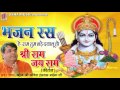 He Ram Tum Bade Dayalu Ho || Original Video Song 2016 ||  Hindi Bhakti Geet