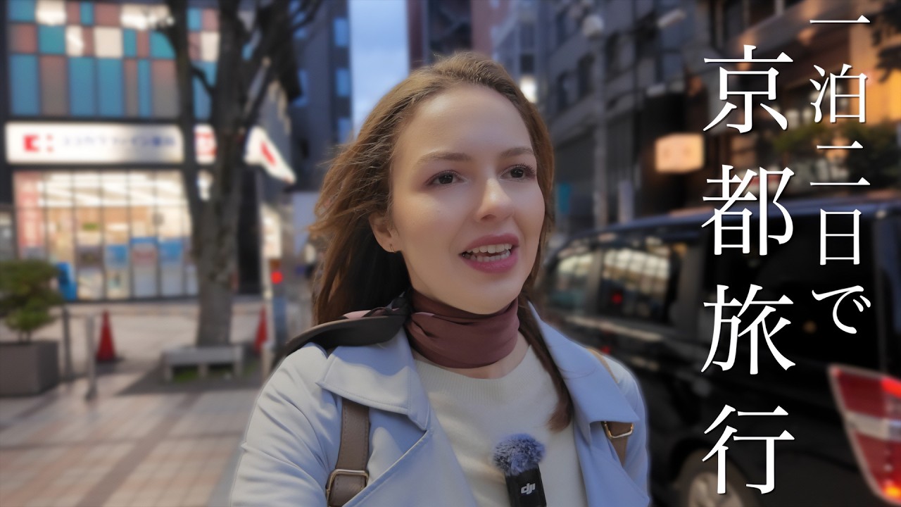 【京都】混雑を避けて安く楽しむ1泊2日の京都旅｜京都在住の外国人が地元目線で紹介！
