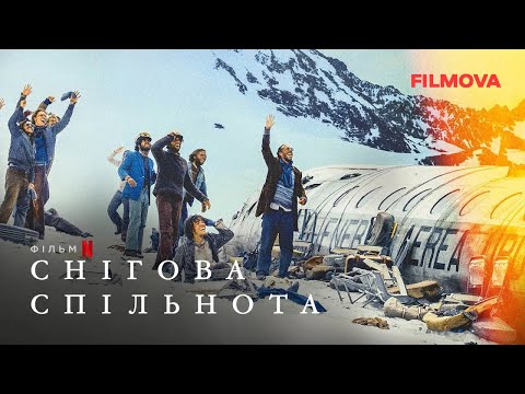 Трейлер фільму «Снігова спільнота»