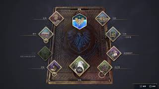 PS5 霍格華茲的傳承 直播
