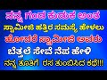 Very Interesting Motivational Story Of The Swami Ji