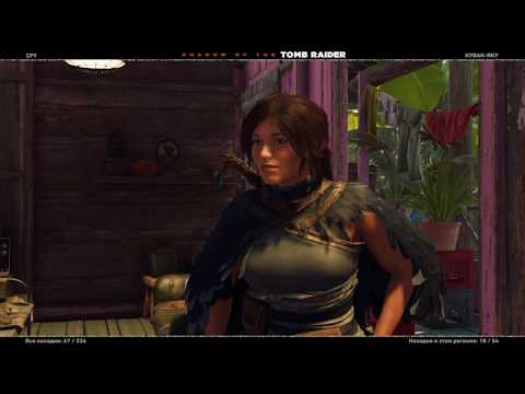 Shadow of the Tomb Raider Прохождение (Дополнение Кузница) Гробница Кузница Судьбы Часть 2)
