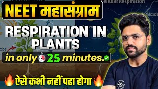 NEET महासंग्राम🔥| RESPIRATION IN PLANTS | Neet 2024