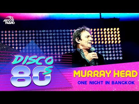Murray Head - One Night In Bangkok (live @ Disco of the 80's Festival, Russia, 2009)