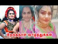 பிறந்தநாள் வாழ்த்துக்கள் உச்சப்புள�