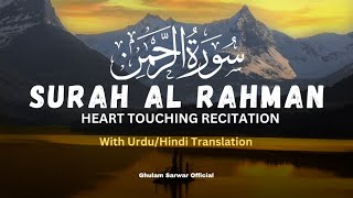 World's most beautiful recitation of Surah Ar-Rahman (سُورۃ الرحمن) | Ghulam Sarwar Official