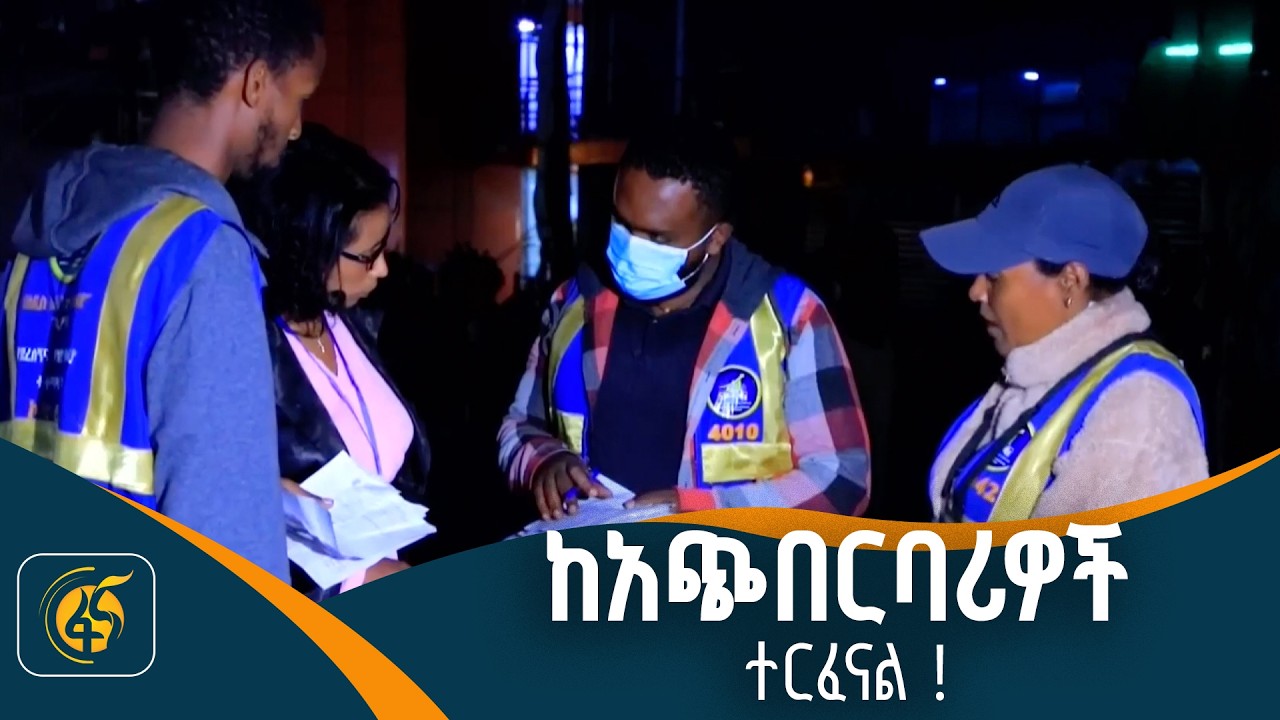 ዘመናዊ አሰራሩ ምን አስገኘ?