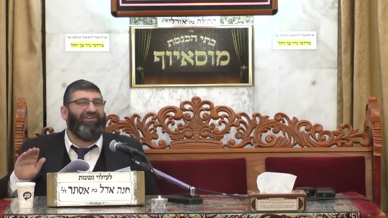 ✨הרב אייל עמרמי✨ 🥳🎉מעלת חודש אדר והשמחה 🥳🎉 מוסאיוף