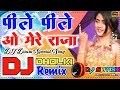 Peele Peele O More Raja Hindi Dj Remix यार की है यारी निभानी Dholk