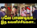 Bale Pandiya Film Analyze SIVAJI GANESAN M R RATHA ONLY SIVAJI GANESAN Sivajiganeshan