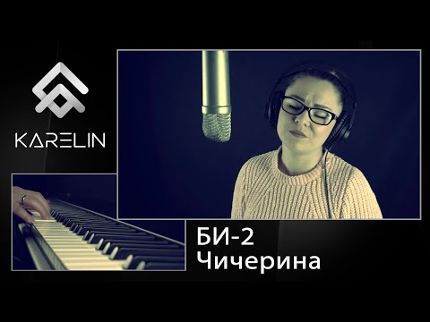 B-2 & Chicherina - My Rock-N-Roll (Би-2 & Чичерина - Мой Рок-Н-Ролл) ENG TRANSLATION IN SUBTITLES