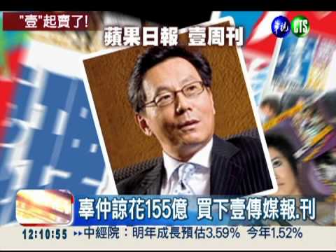 傳辜仲諒出價175億 買下壹傳媒