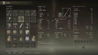 初見でELDENRINGやるよーその49