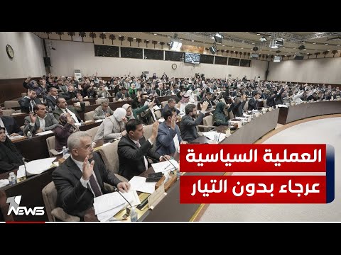 شاهد بالفيديو.. المحلل السياسي حيدر سلمان : مقاطعة التيار الصدري يدفع ثمنها الان الشعب العراقي