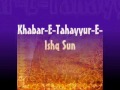 khabar e tahayyur e ishq sun na junoon raha pari rahi