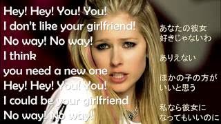 Avril Lavigne ガールフレンド 歌詞 和訳付き Girlfriend with English and Japanese lyrics