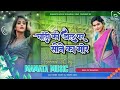 Chandi Ki Daal Par Sone Ka More Salman Khan Old Is Gold Hindi Dj Remix Song Dj Mamata Music Banaras