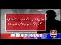 Wo Kon Tha Watch Arshad Sharif S Exclusive Report