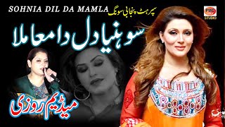 Download lagu SONIA DIL DA MAMLA I SINGER MADAM ROZI mp3 Download lagu SONIA DIL DA MAMLA I SINGER MADAM ROZI mp3