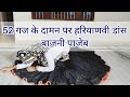RuchikaJangid NewHaryanvisong Baajni Pajeb Daman Kurta Ruchika Jangid Somvir Kathurwal