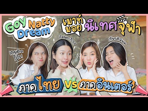 รีวิว