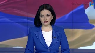 Լուրեր․ հատուկ թողարկում (10:00)