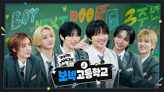 Download lagu 3rd Anniversary Event ‘DOORJANCHI’ | BND high school - BOYNEXTDOOR (보이넥스트도어) mp3