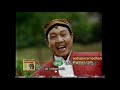Iklan Antangin JRG Basuki Tahun 1999 Rekaman 2