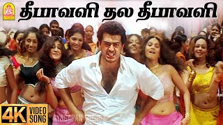 Download lagu Therku Cheemaiyila - 4K Video Song | Attahasam | Ajith | Pooja | Bharadwaj | Ayngaran mp3