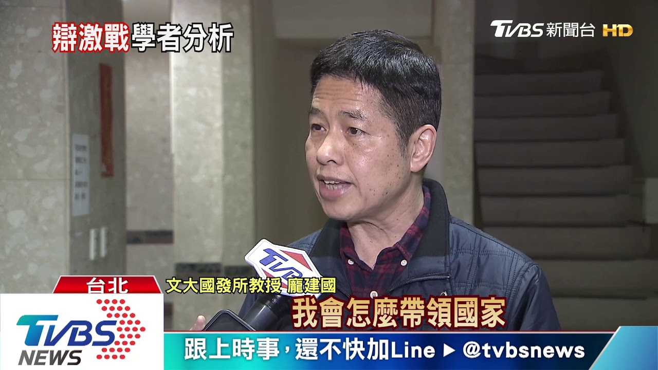 評藍綠橘辯論表現　學者：韓國瑜戰力最強