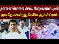 தன்னை போட போறவங்கள பற்றி அன்றே கணித்�