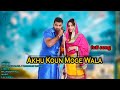 SURINDER MANN KARMJIT KAMOO AKHU KAUN MOGE WALA SUPER HIT SONG