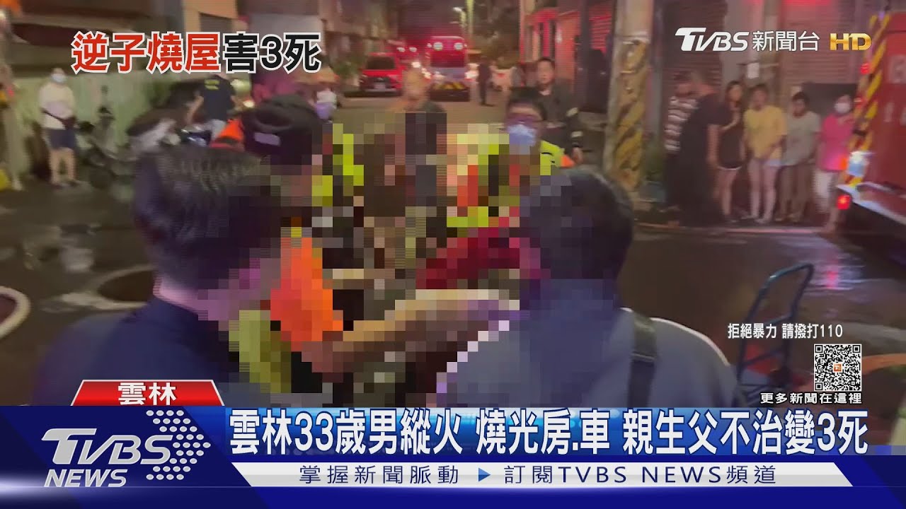 屋主33歲大兒子涉縱火 房子車子燒光釀3死