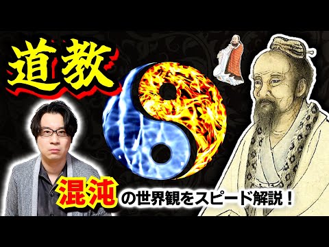 道學先生 意味