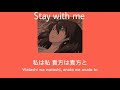 Miki Matsubara Stay With Me Cover By Chris Andrain Yang Sub