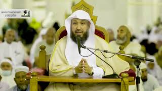 ( رَبَّنا لِيُقيمُوا الصَّلاةَ  ) - لفضيلة الشيخ د. حسن بن عبدالحميد بخاري ١٧-١٢-١٤٤٠هـ image