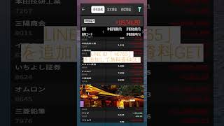 #日本経済,#マーケット,#相場,#株ニュース,#金融,#チャート,#テクニカル分析,#ファンダメンタル分析,#出来高,#株式投資初心者