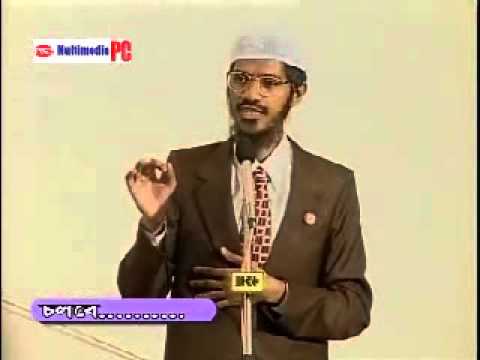 Bangla: Dr. Zakir Naik's Lecture - Similarities between Islam and Christianity (Full)