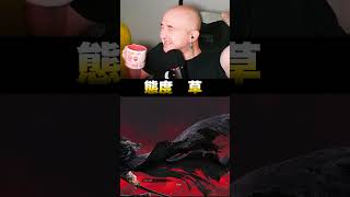 主人公の態度は　草　#鬼武者WS #鬼武者 #Onimusha #カプコン #ゲーム実況 #プリバロン