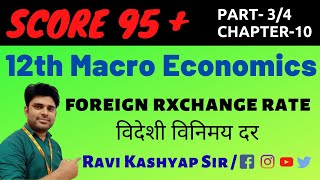 Foreign Exchange Rate || Chapter-10 || Part-3 || Macro Economic Class 12th