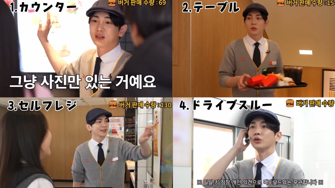 [日本語字幕] キー店長、マクドナルドで新作ハンバーガーを200個売ります