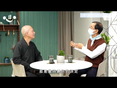 常霖法師 X 林超英「停一停 心呼吸 X 天文台長」