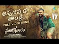 Appadappada Thaandra Video Song Mangalavaaram B Ajaneesh Loknath Rahul Sipligunj Ajay B