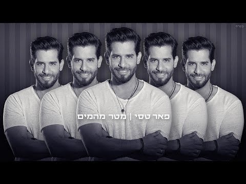 מטר מהמים