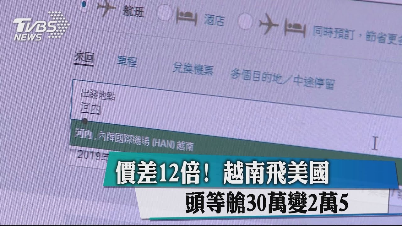 飛美國免大把銀子! 網訂國泰航空頭等艙僅3萬