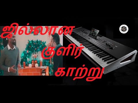 HOW TO PLAY JILLENA KULIRKAATRU  SONG  IN PIANO