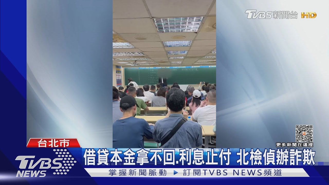 網路借貸平台imB遭控詐! 萬人慘虧30億